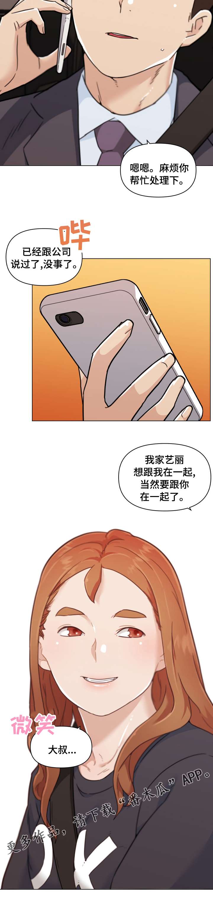 第182章：再待会儿7