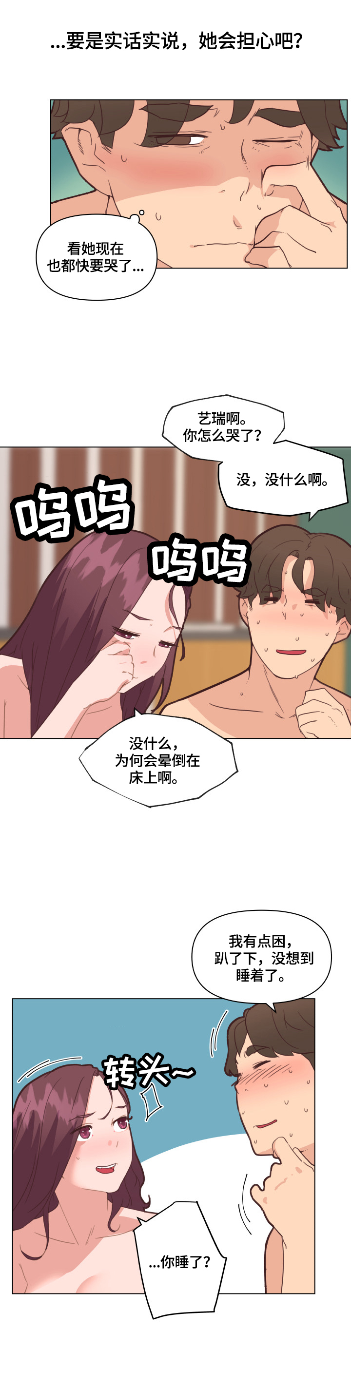 第56章：坚持的理由6