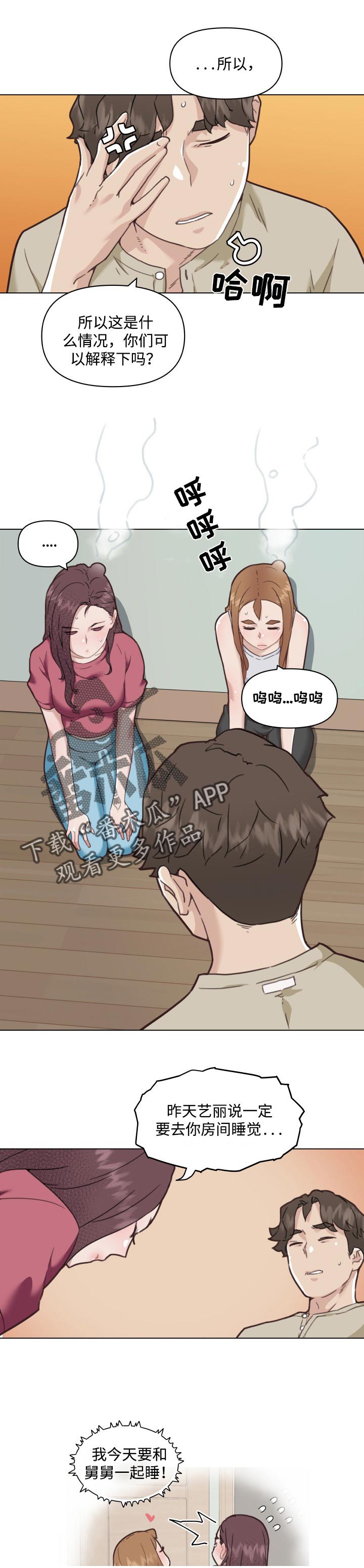 第91章：奇怪0