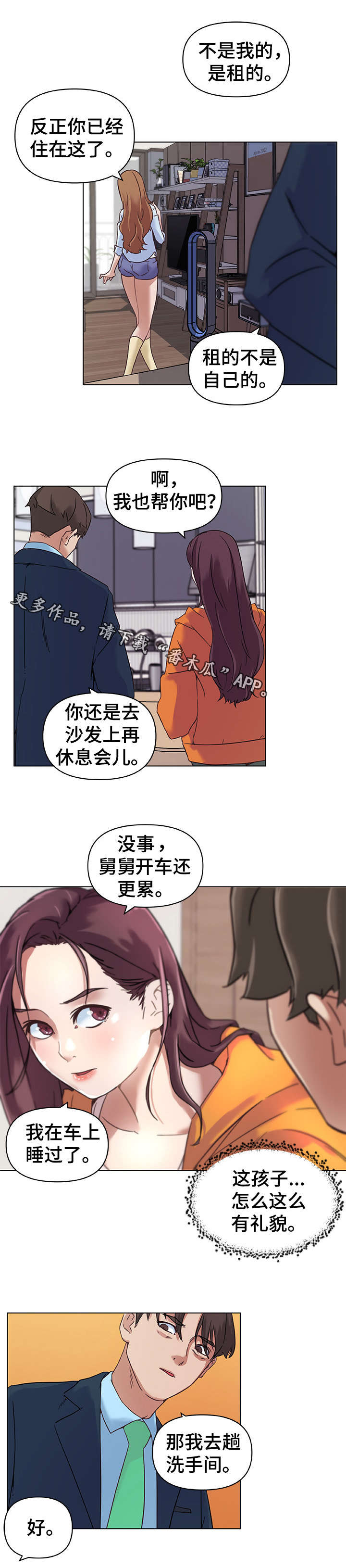 第15章：新家8