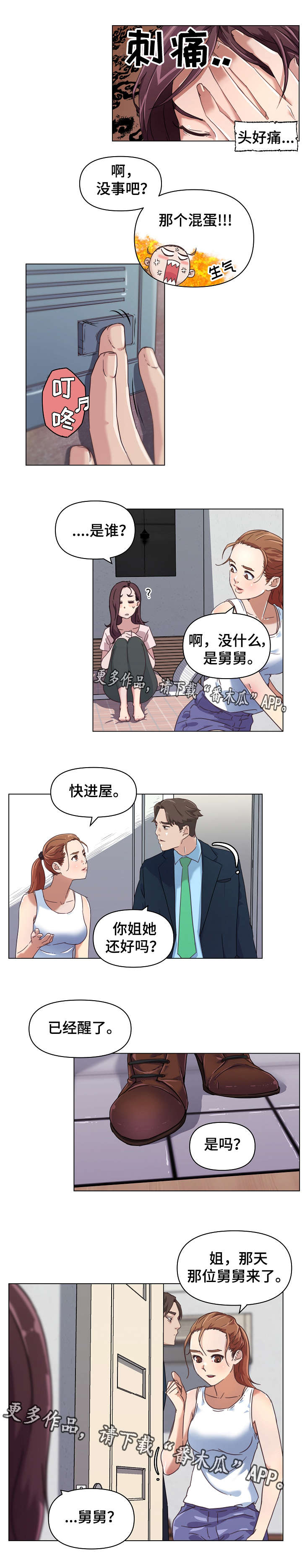第13章：同居2