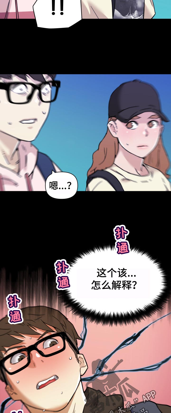 第112章：要说吗10