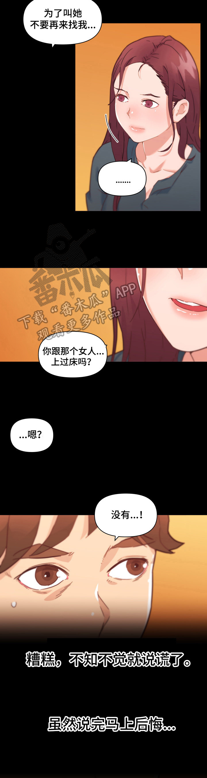 第78章：决定1