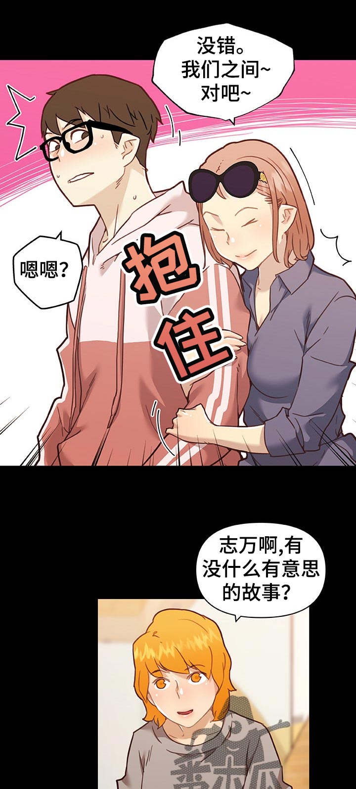 第109章：吃炸鸡2