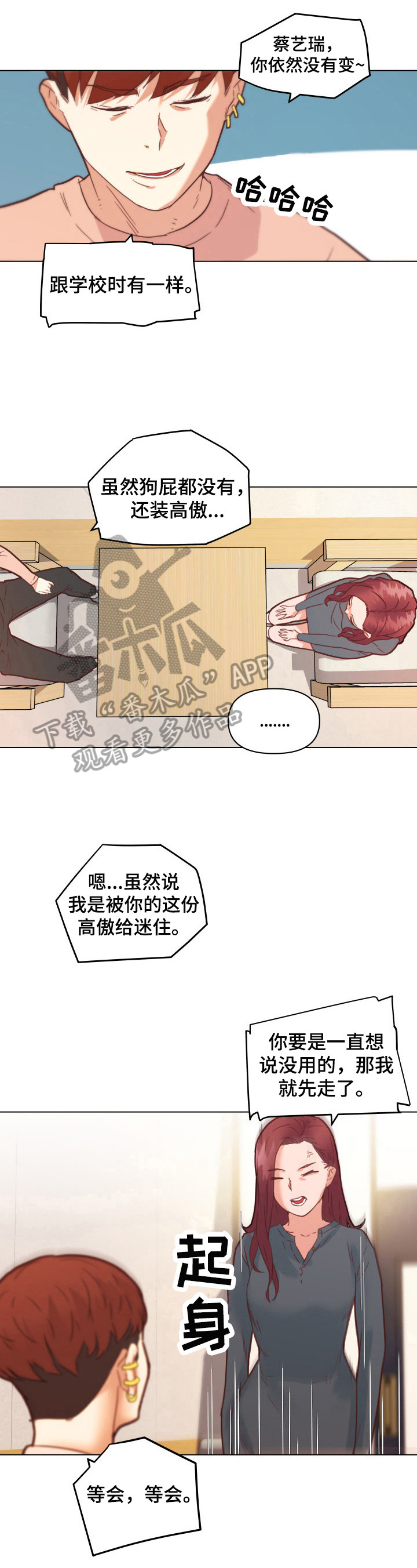 第74章：威胁3