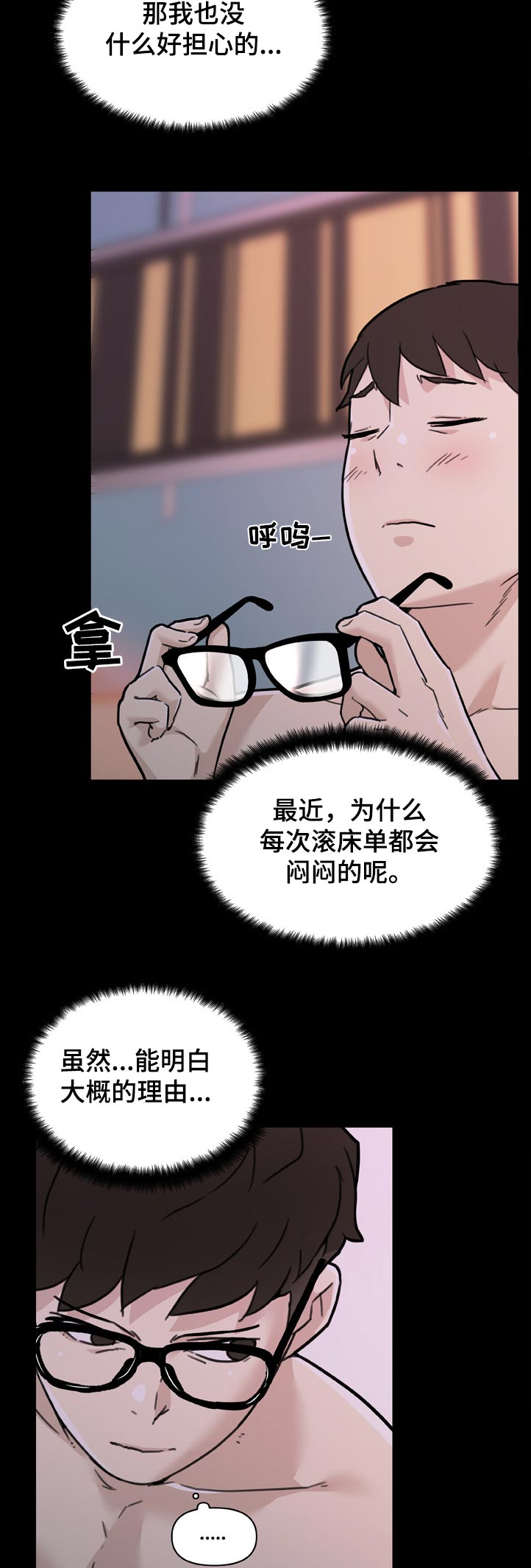 第154章：各自的快乐4