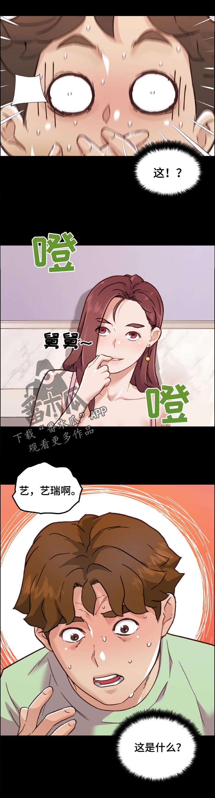 第160章：要不要帮你啊~11