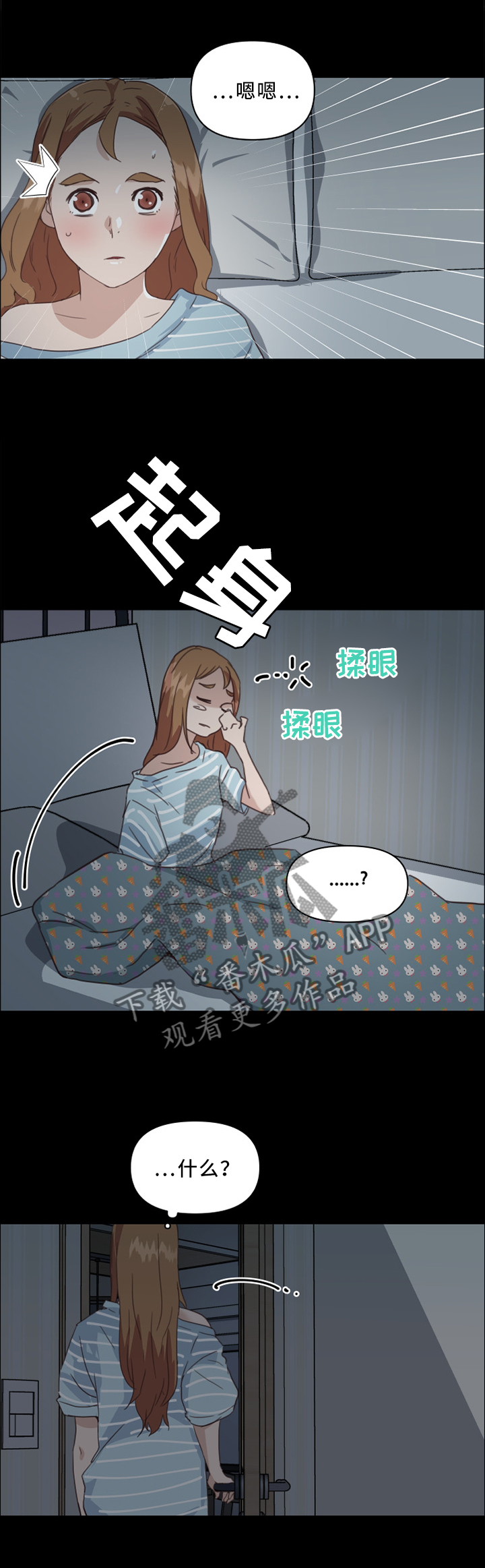 第34章：声音6