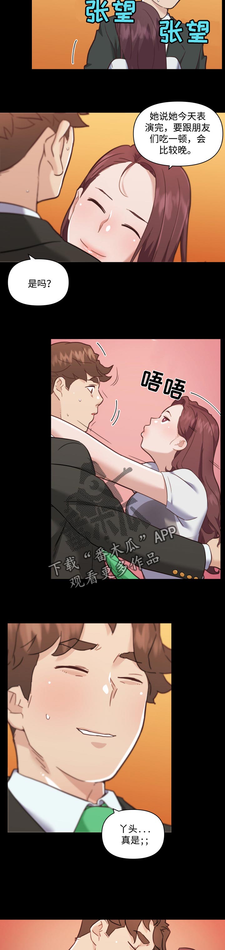 第94章：两个人的时间6