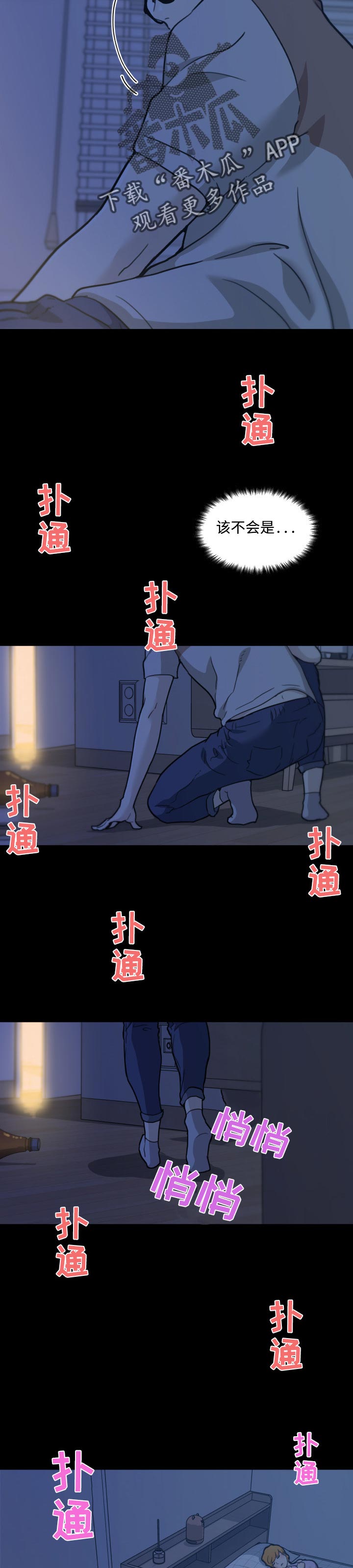 第95章：夜间8
