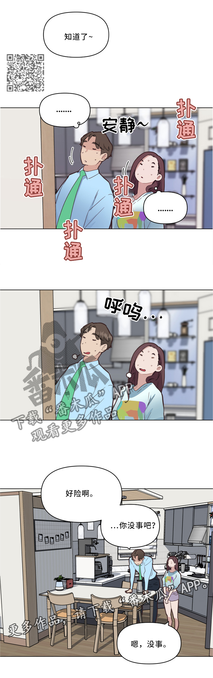 第39章：真香!4