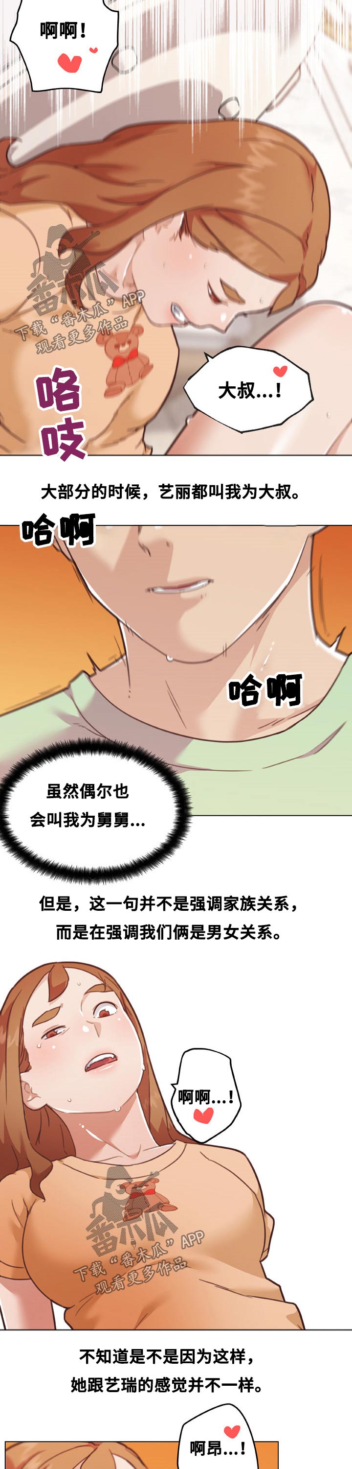第167章：渴望5