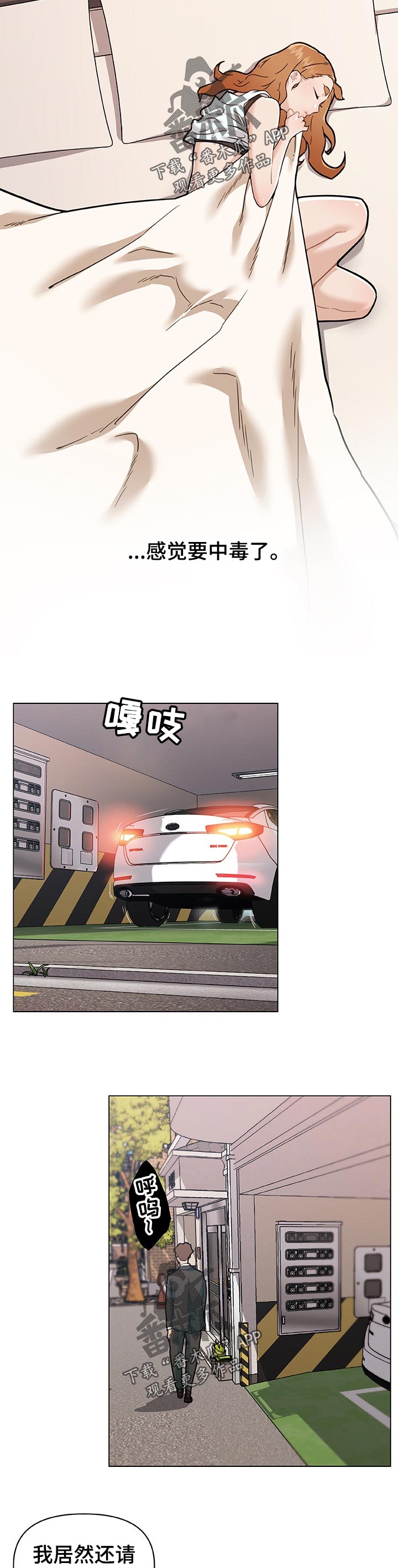 第122章：我回来了9