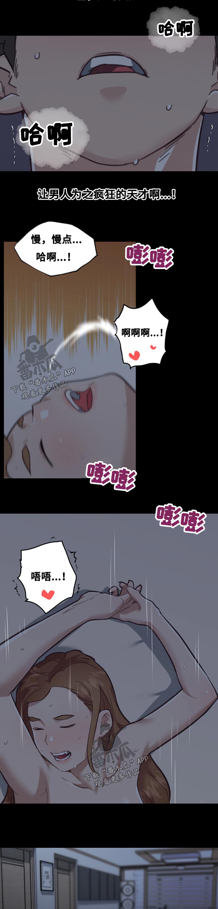 第164章：吵醒4