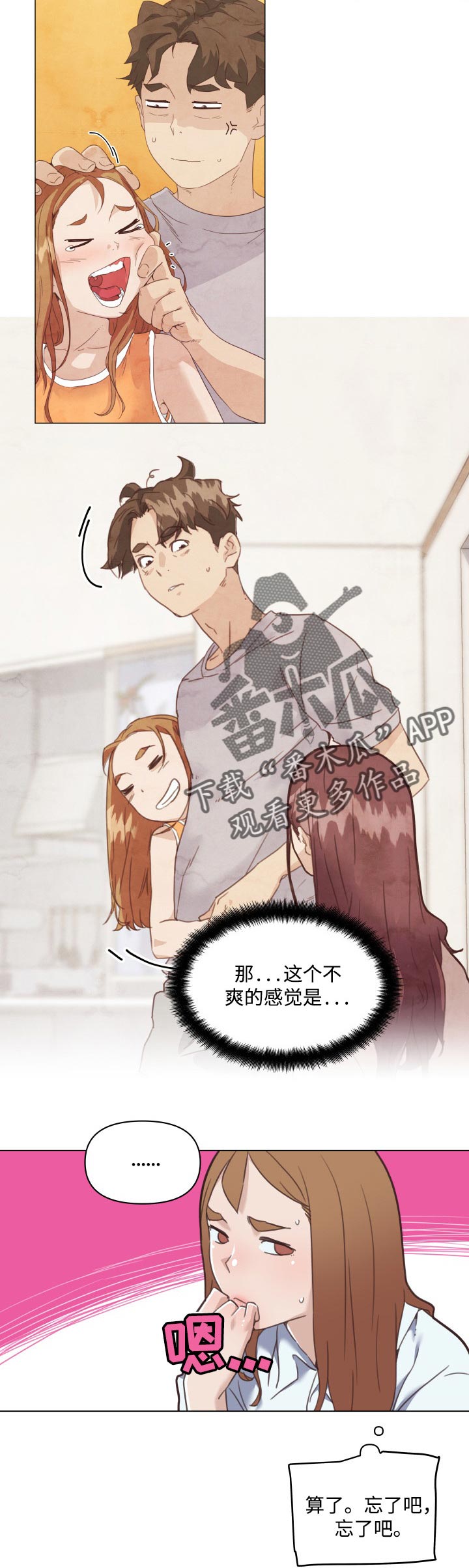 第92章：不爽的感觉2