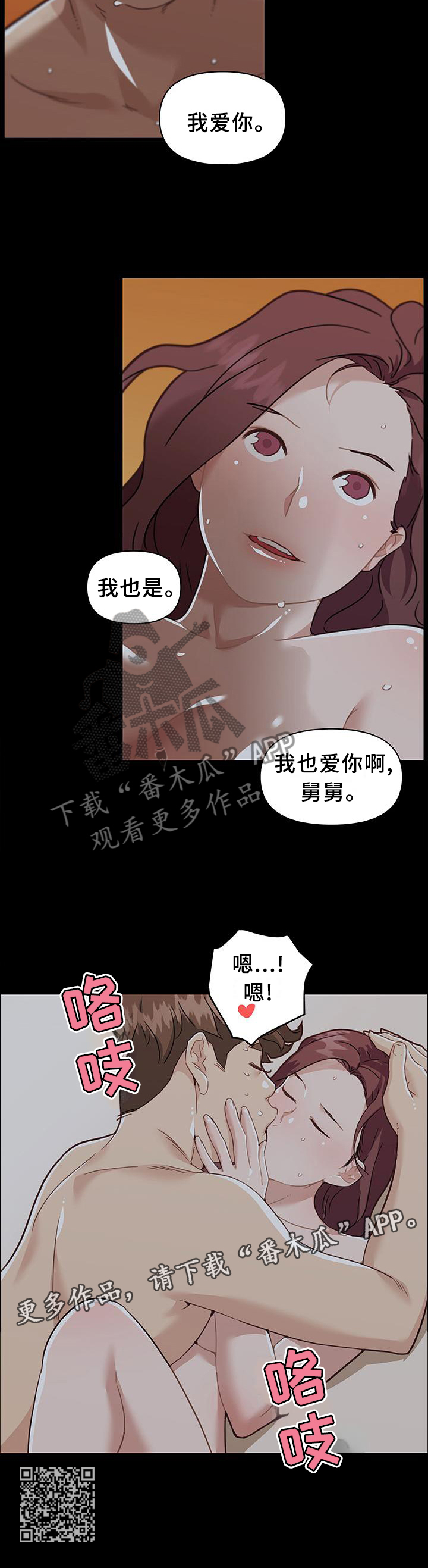 第129章：爱意10
