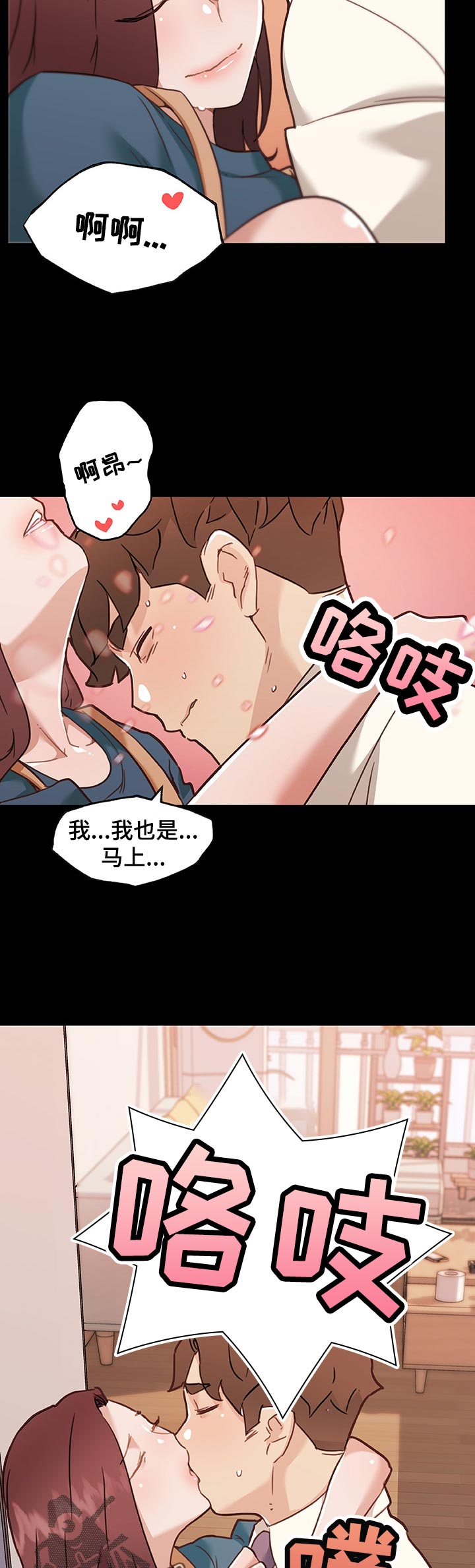 第110章：不能被发现的关系8