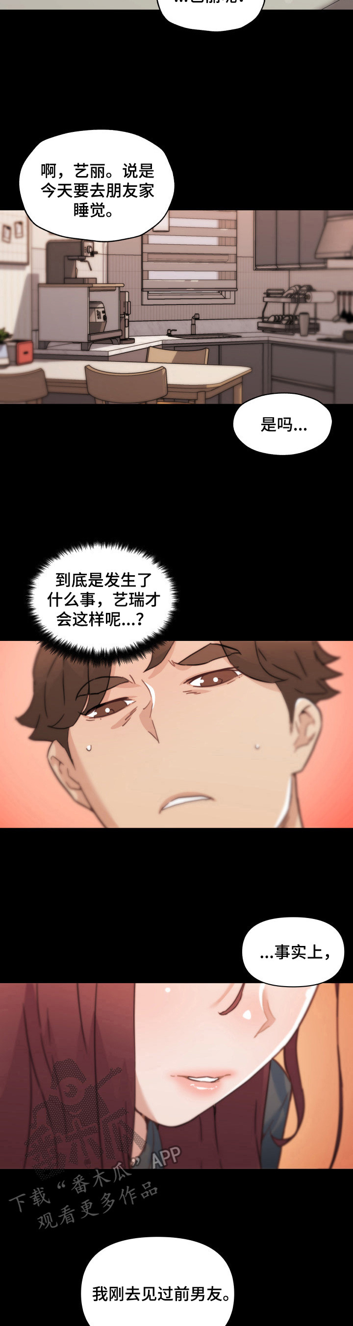 第77章：告白2