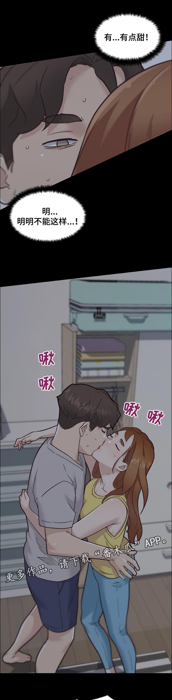 第152章：有点甜0