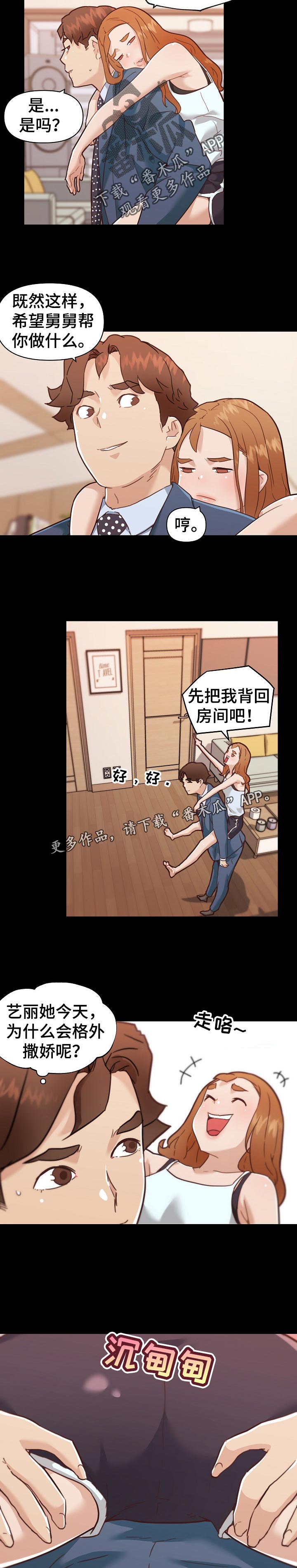 第115章：撒娇3