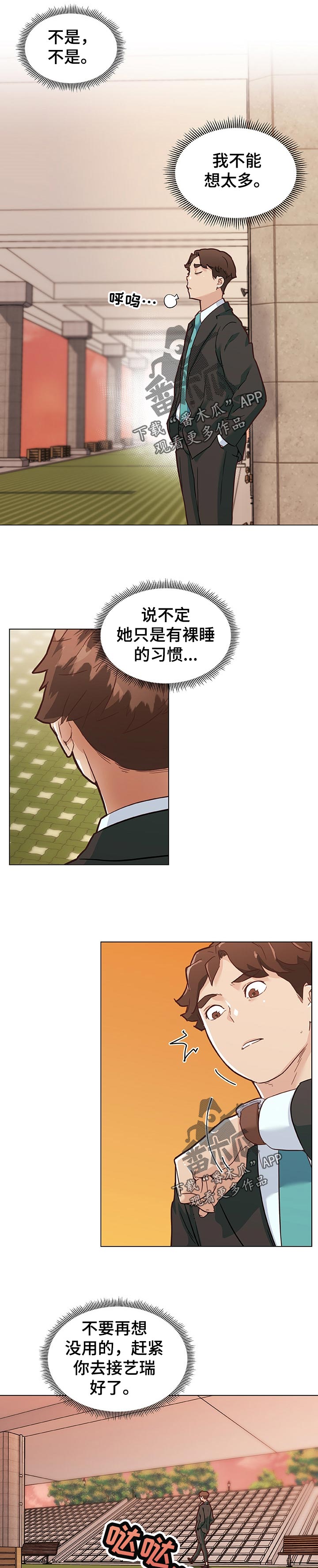 第124章：你别动2
