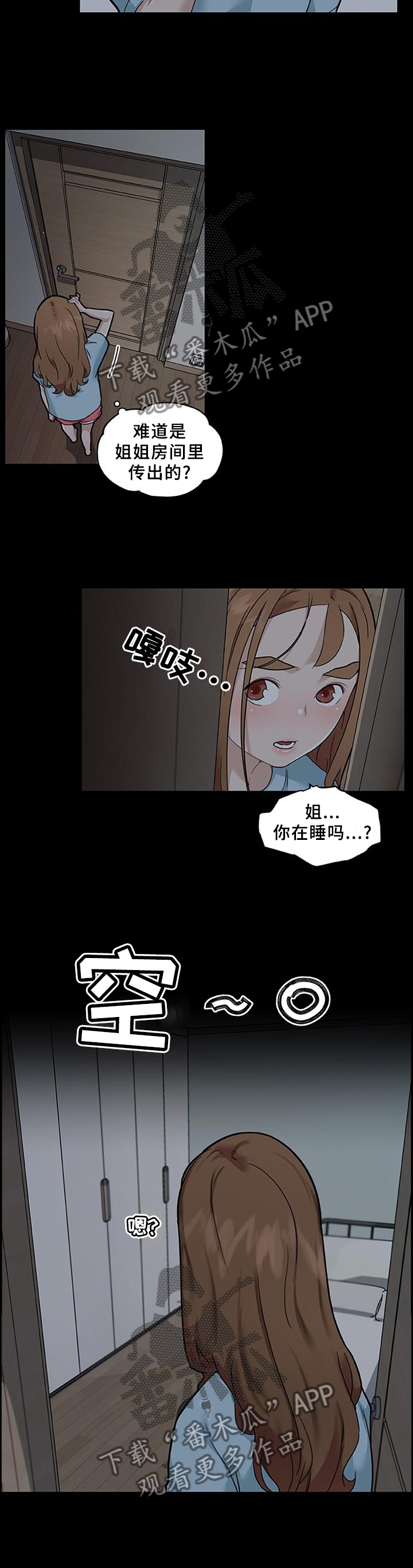 第128章：声音8
