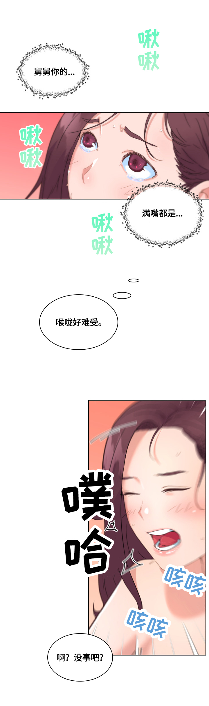 第61章：吃药11