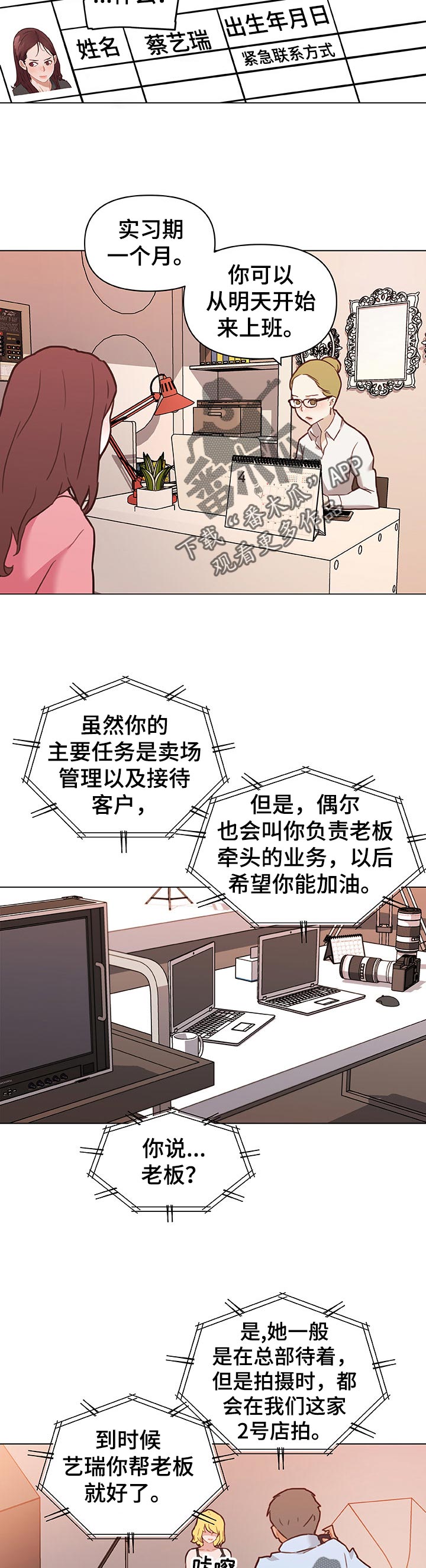 第114章：新工作9