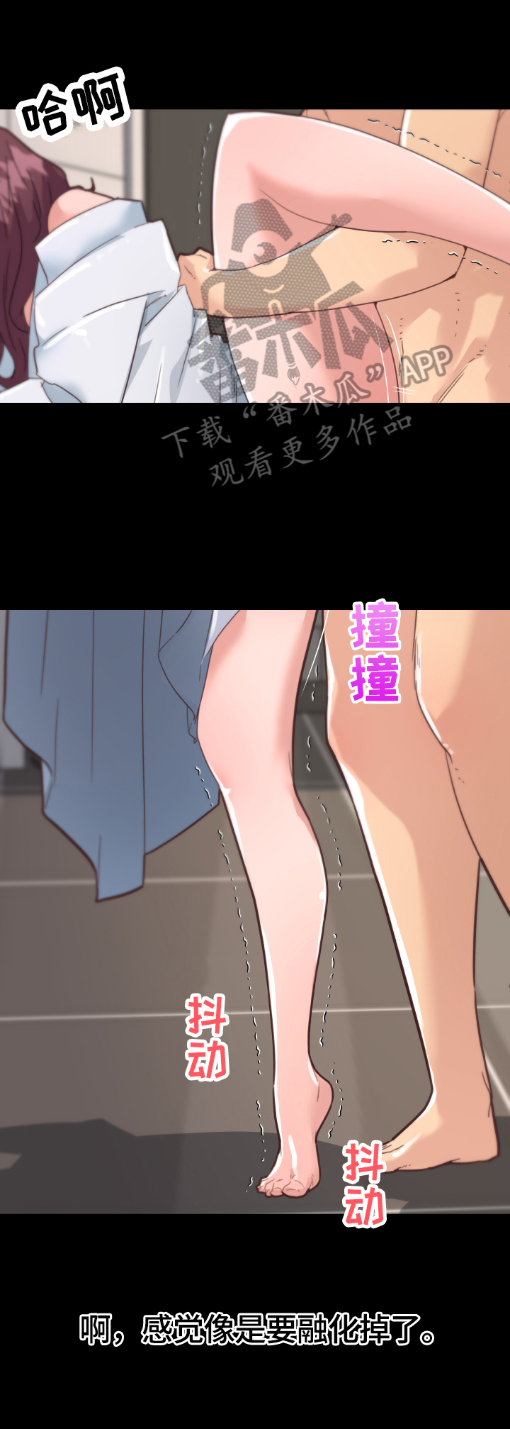 第53章：融化2