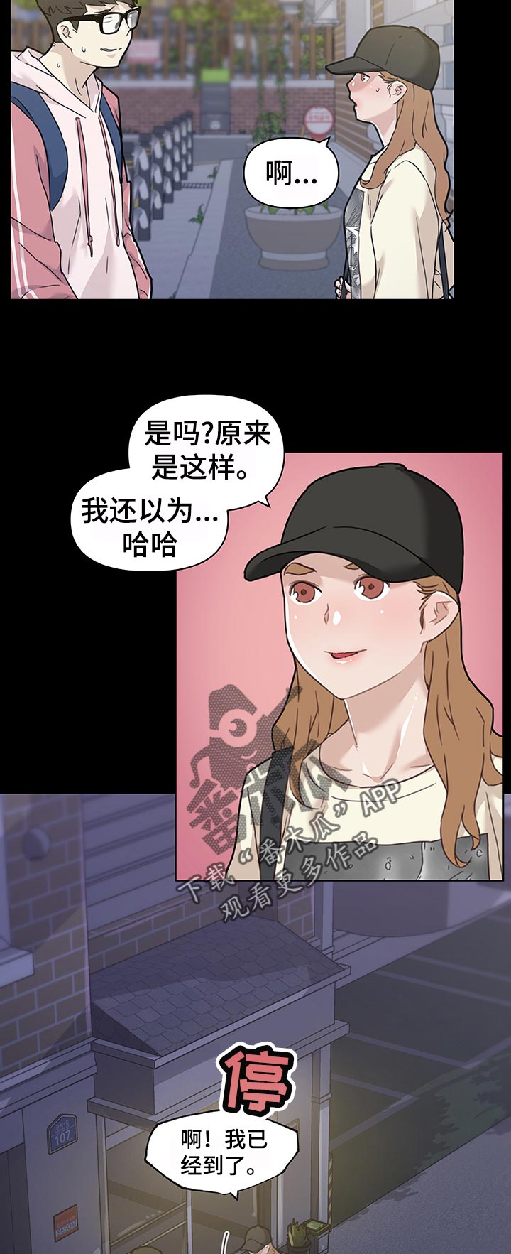 第113章：幸福的日常1
