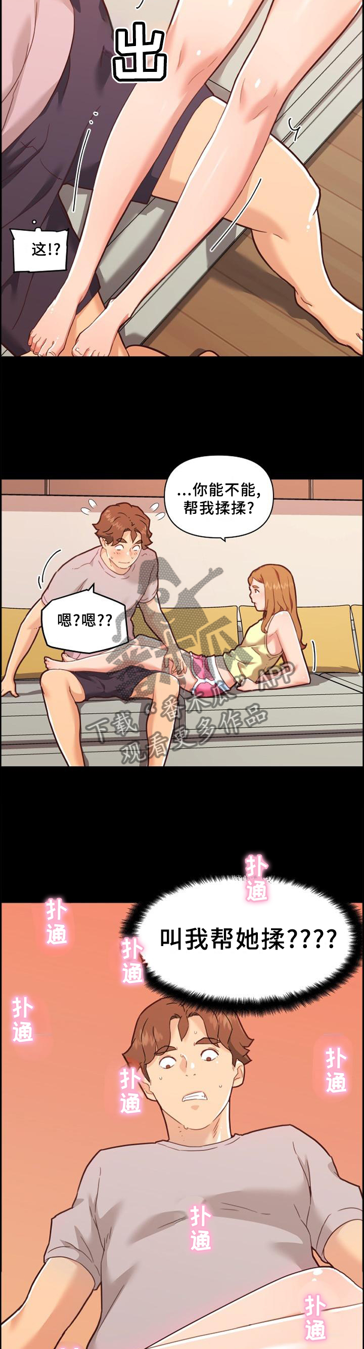 第137章：按摩6