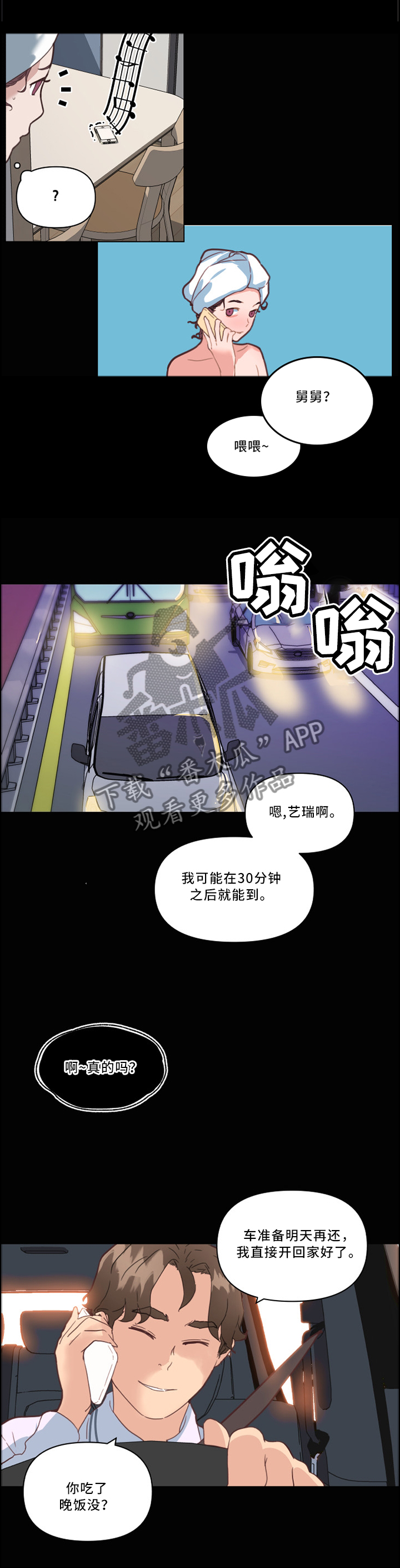 第44章：冲动2
