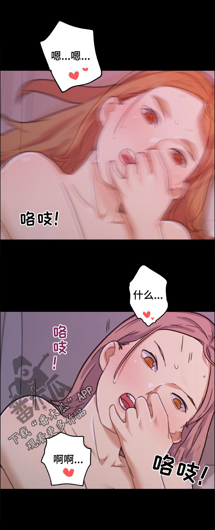 第154章：各自的快乐8