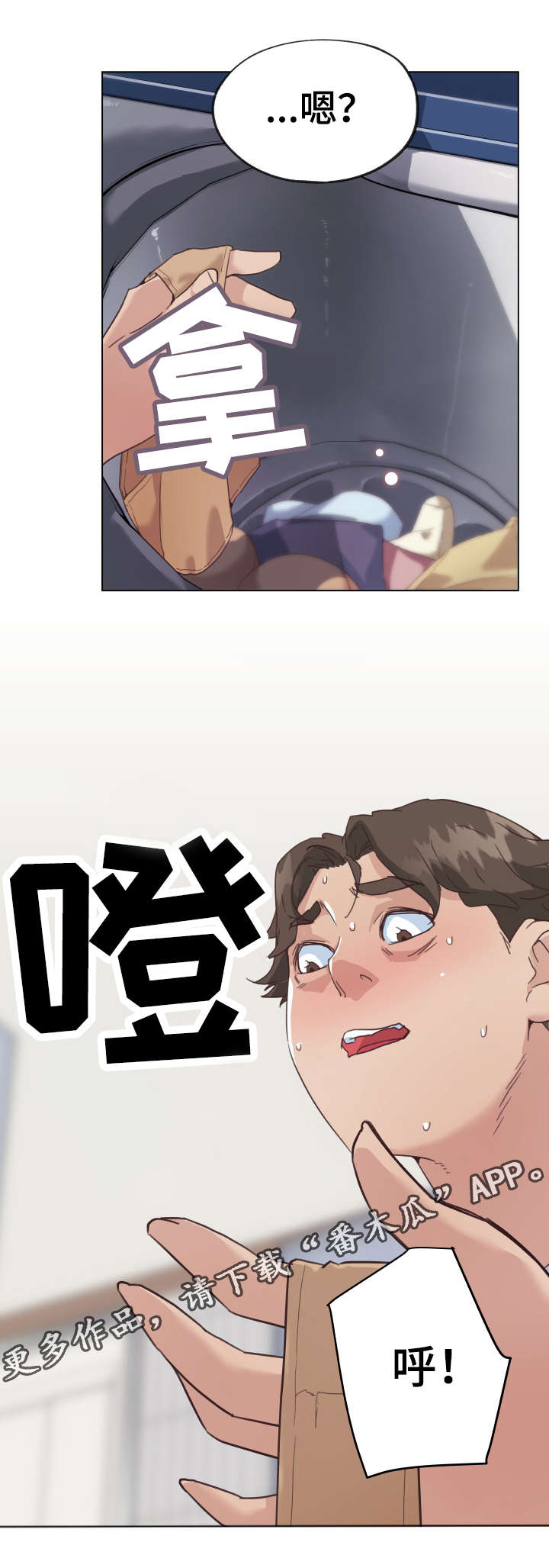 第21章：信息素2