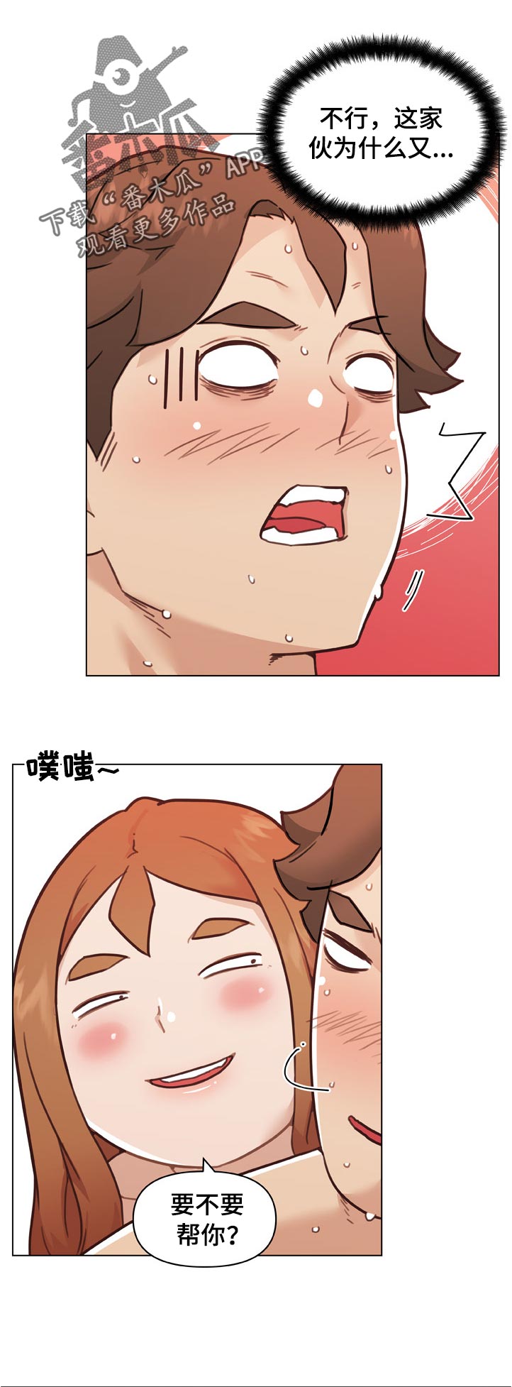 第160章：要不要帮你啊~0