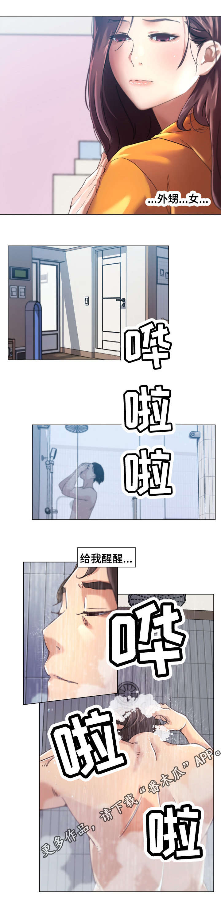 第16章：消失不见3