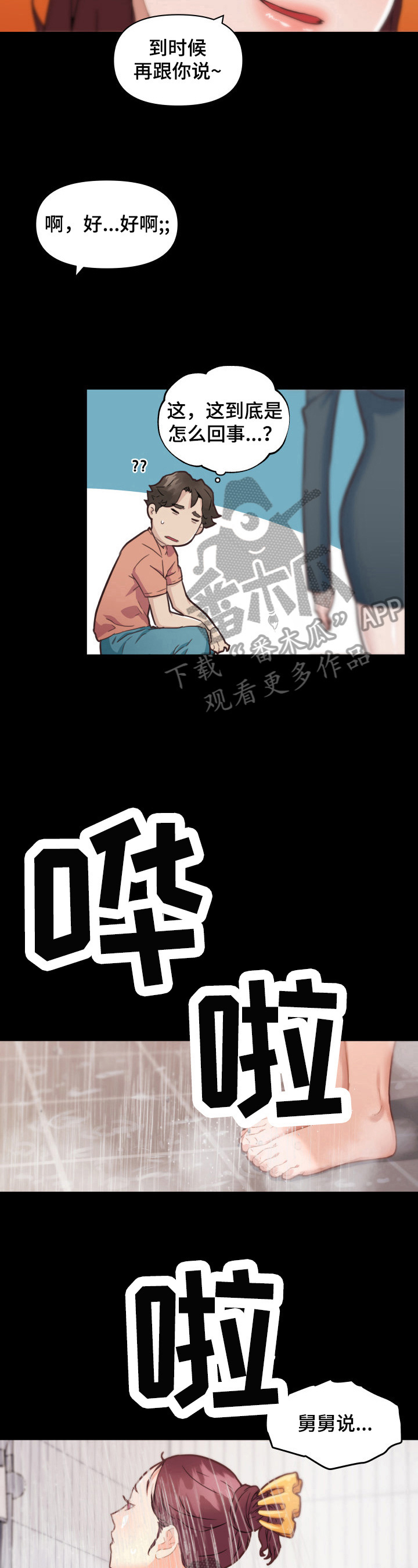 第78章：决定4