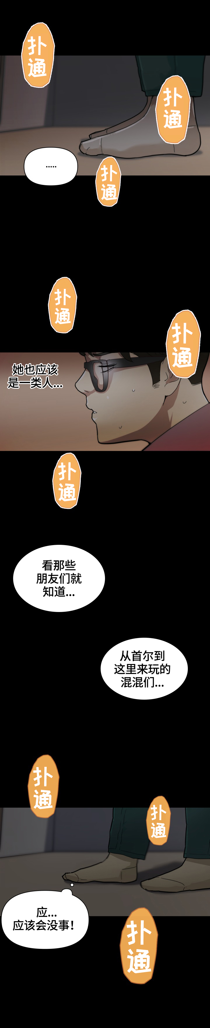 第51章：收获1