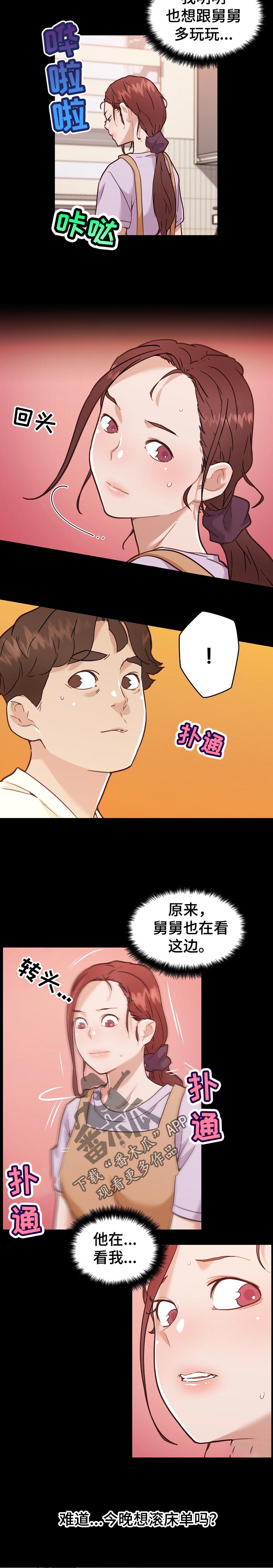 第116章：暗号3