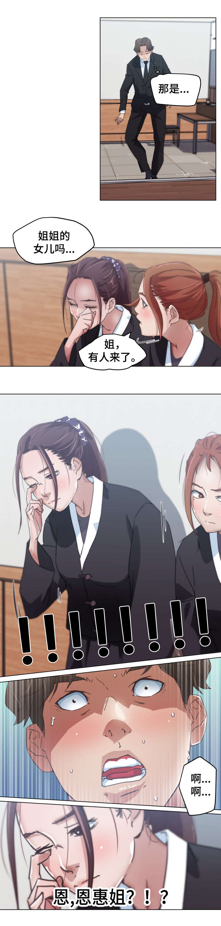 第3章：恩惠姐姐10
