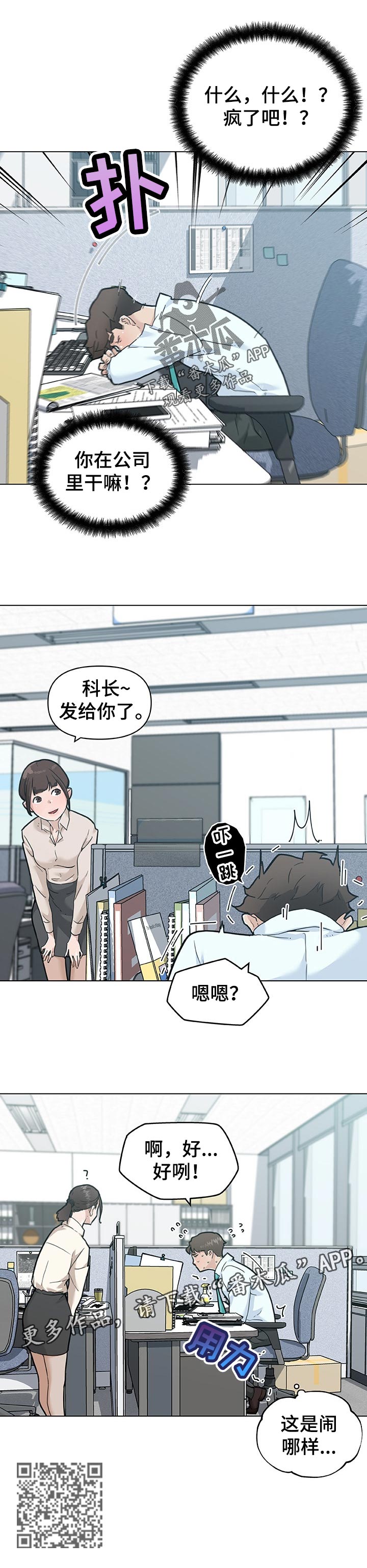 第121章：新鲜吗？5