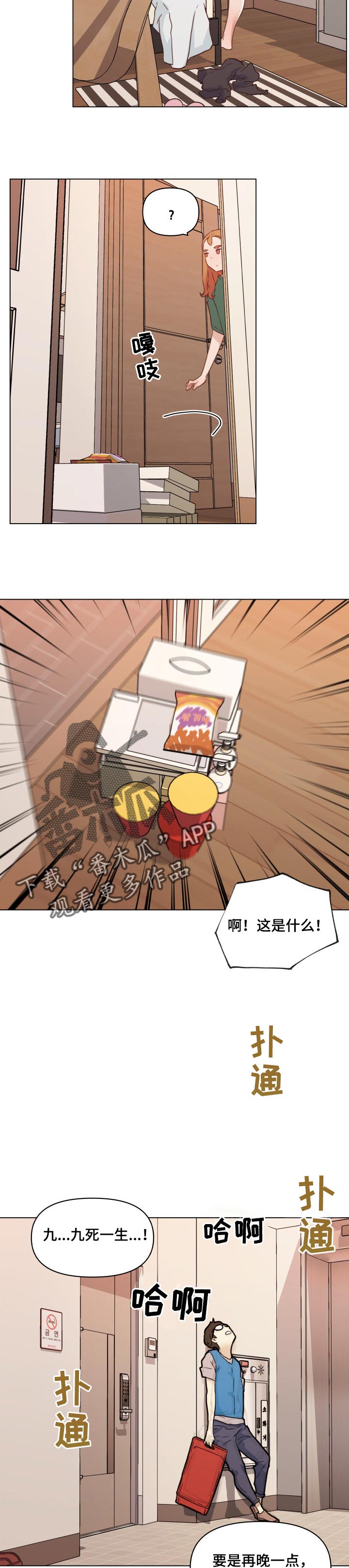 第104章：面熟的学生7