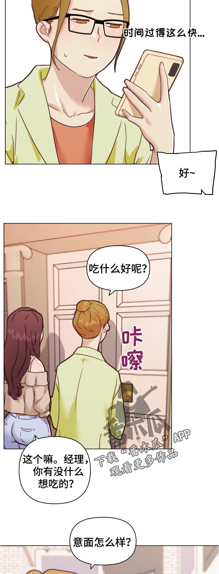 第158章：希望7