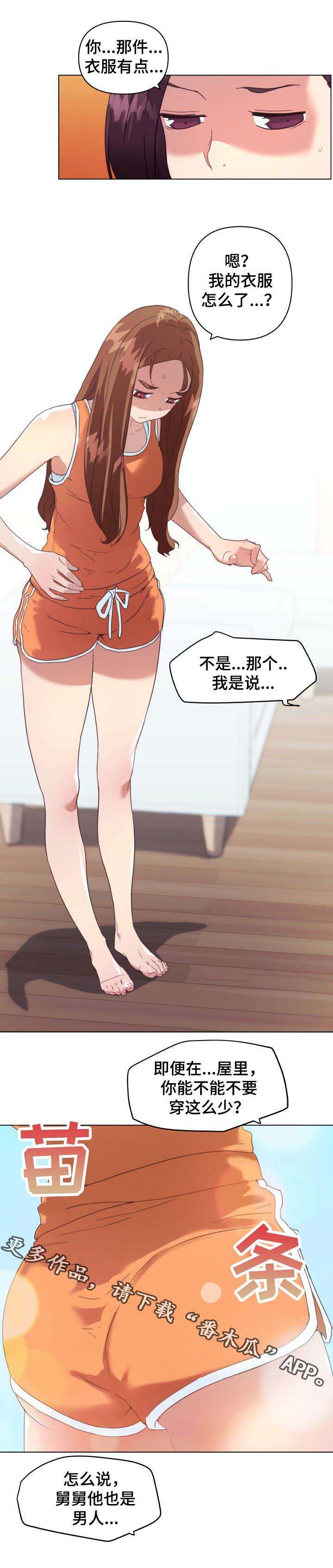 第22章：叫醒服务3