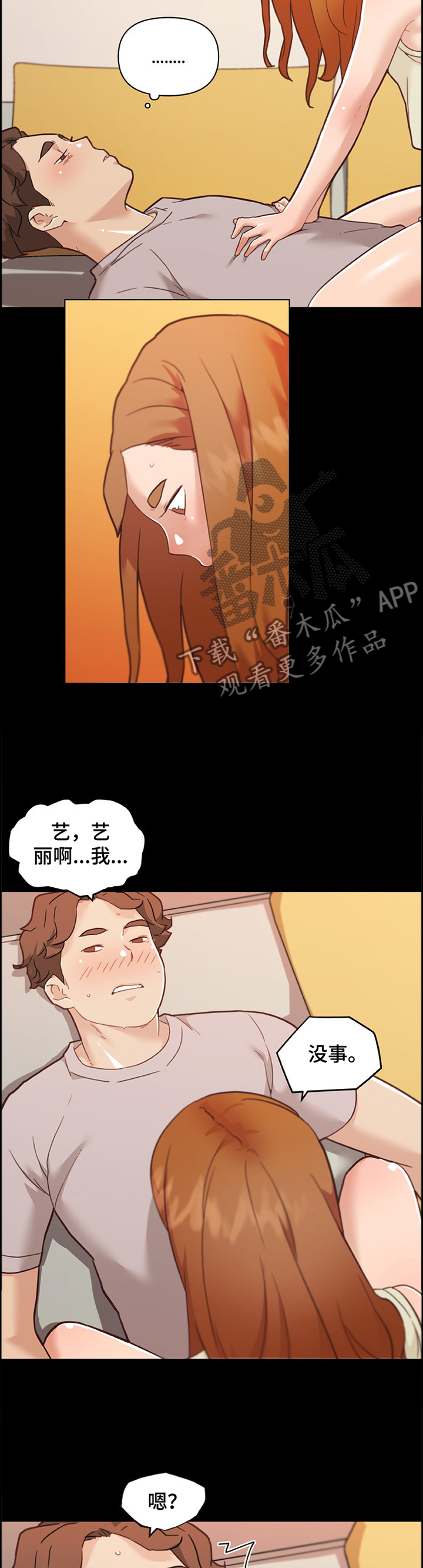 第140章：我已经回不去了1