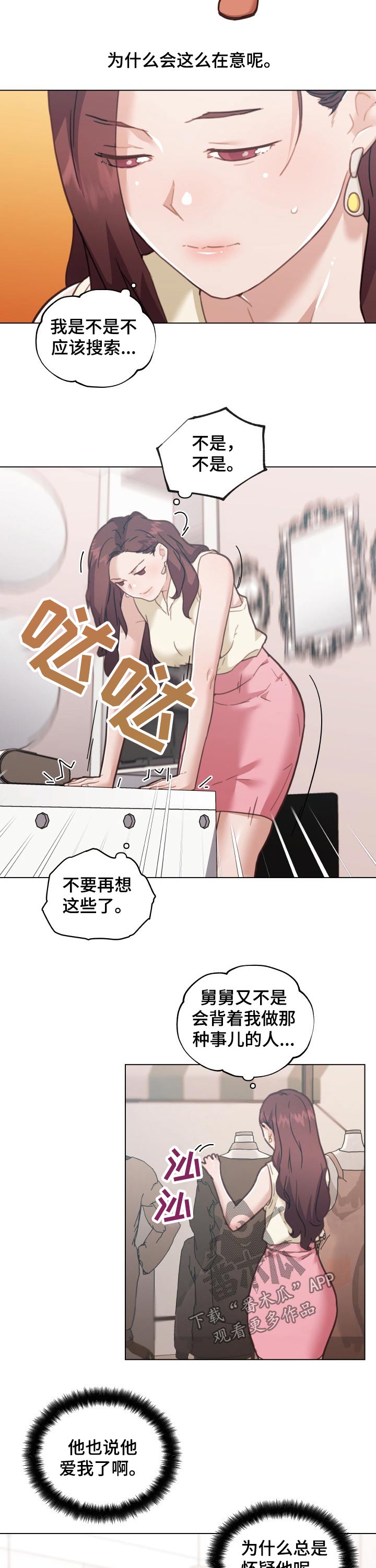 第169章：怀疑4