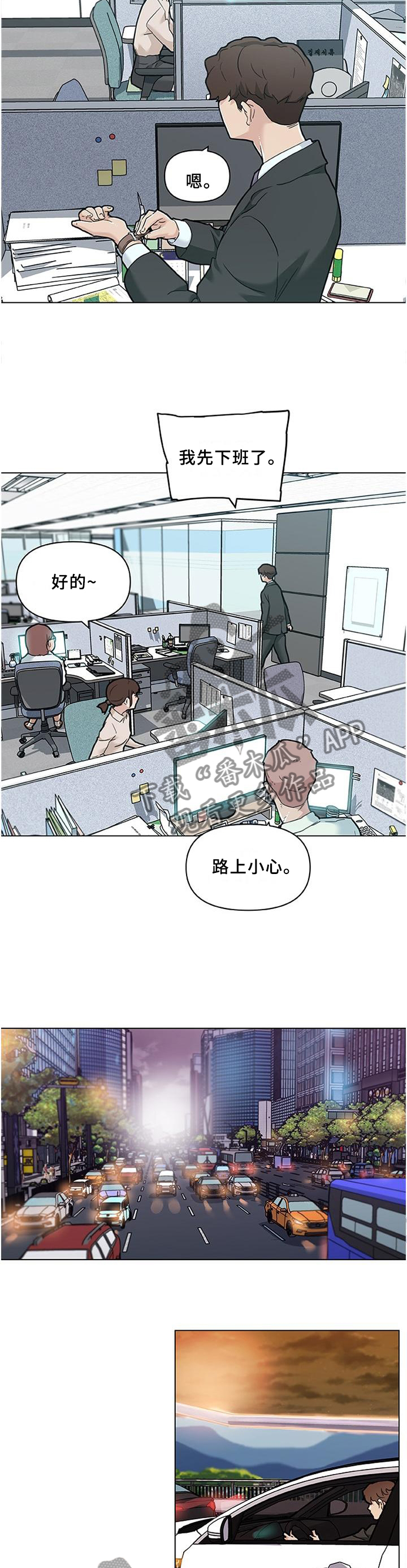 第133章：效率6