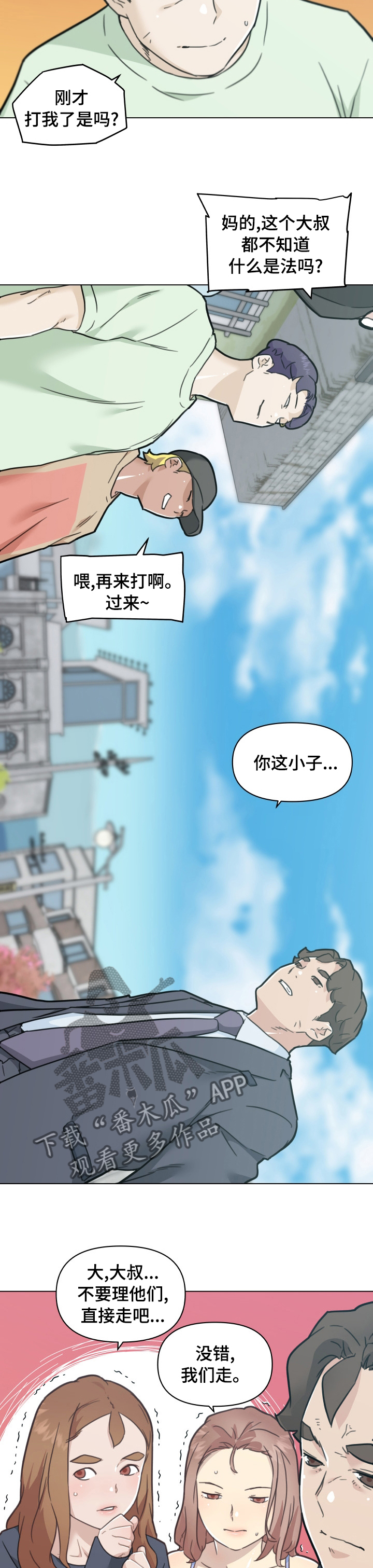 第177章：气炸了9