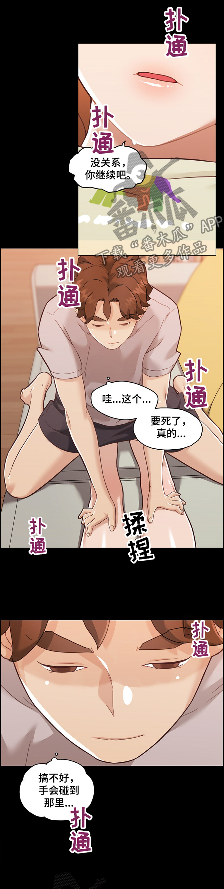 第138章：激吻4