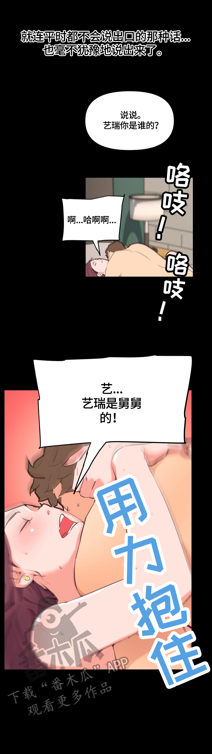 第48章：爱或疯7